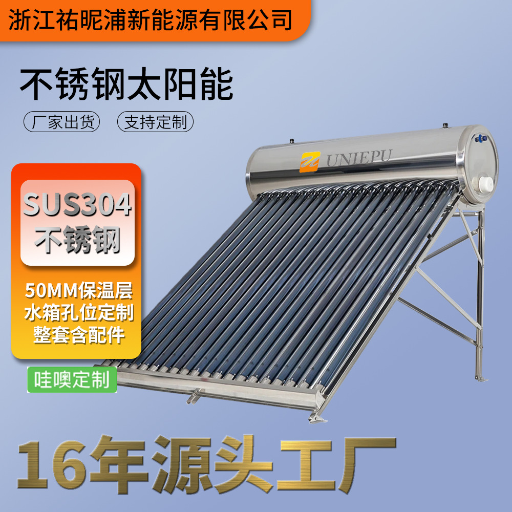 来图来样即可定制 家用太阳能热水器不锈钢太阳能热水器家用批发