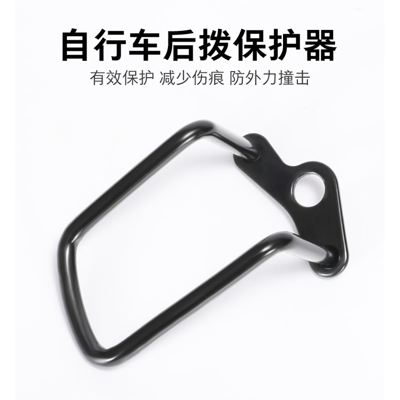 Mountain bike rear-pull protector, road bike transmission protection equipment accessories