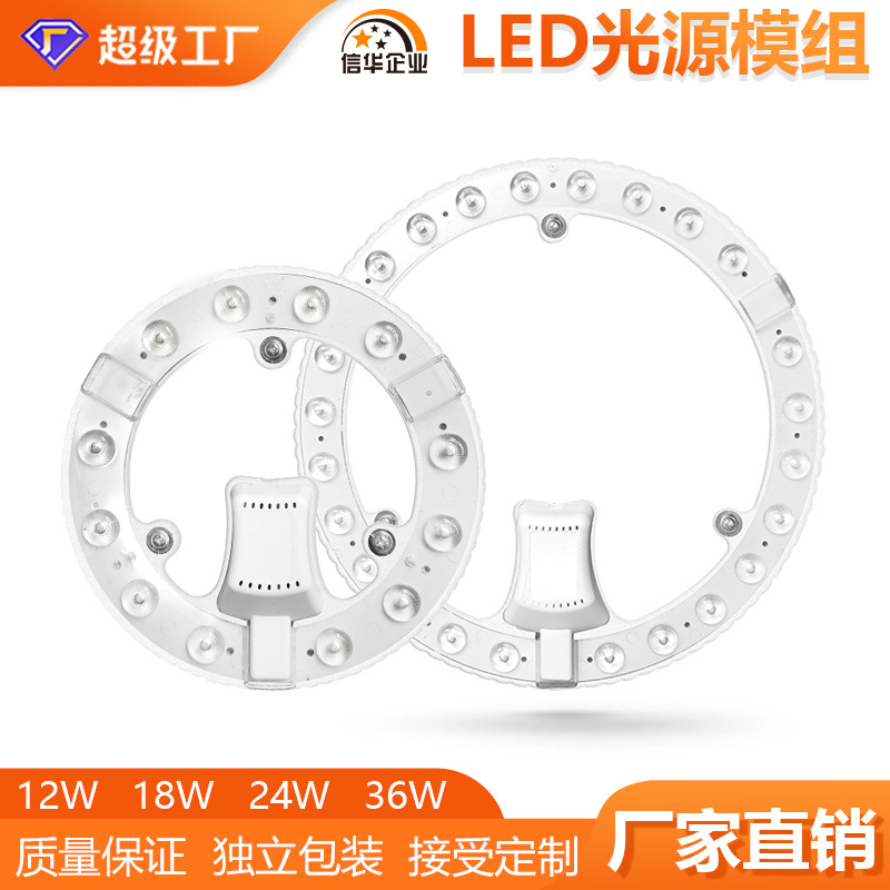 Foshan magnetic led lamp core replaces the three-color circular module lens light source lamp board ceiling lamp core, which is super bright for home use