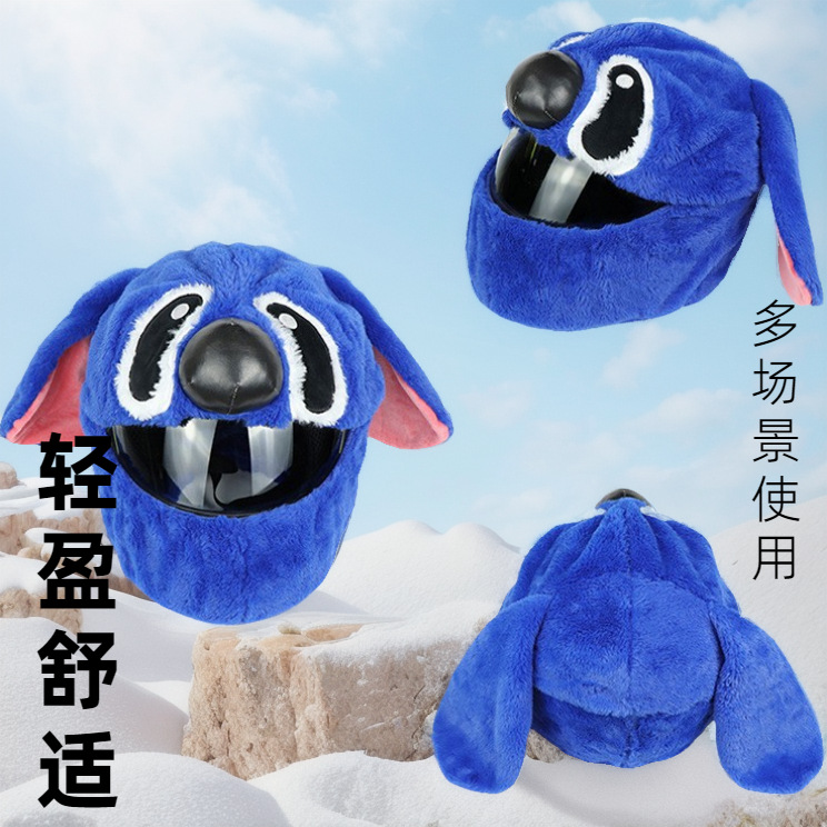 Anti-scratch plush motorcycle helmet cover, personalized head cover, warm and cute cartoon motorcycle helmet cover, full helmet, versatile Specification image