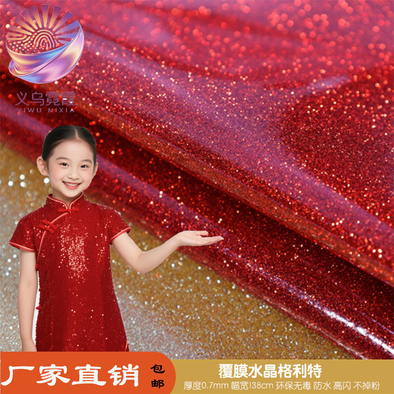 Laminated crystal Glitter pu leather, pvc leather, tpu golden onion laminated leather, non-powdering bags, sofas, book covers