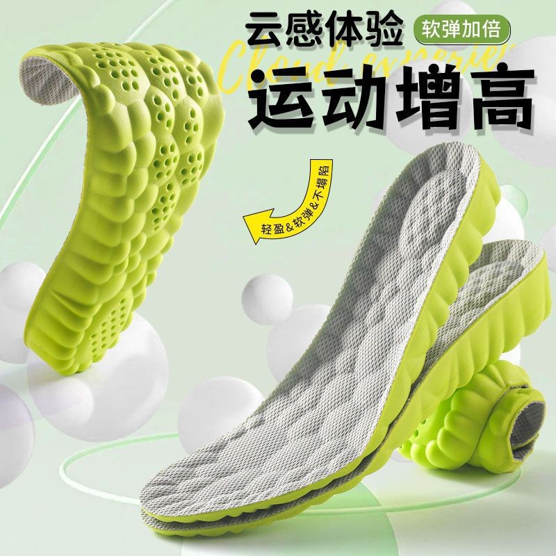 Height-increasing insoles Cloud women and men sports high-elastic shock-absorbing, antibacterial, deodorizing, breathable, sweat-absorbent casual Dr. Martens boots