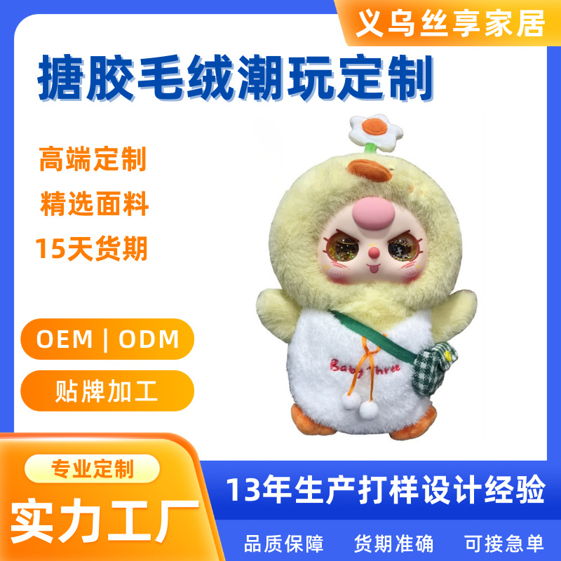 Customized blind box of seven colorful plush toys, trendy toys, water dolphin Lulu wholesale plush toys Specification image