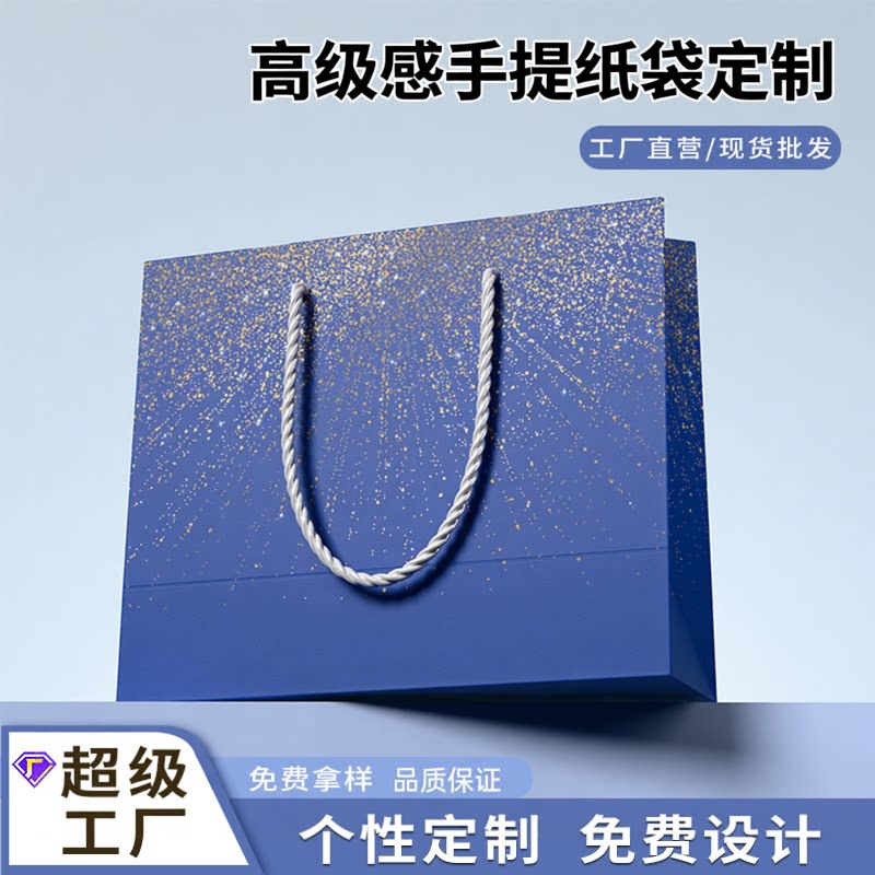 High-end blue paper bags with golden spots, moisture-proof bags, non-woven bags, cowhide shopping bags, gift bags High-end blue paper bags with golden spots, moisture-proof bags, non-woven bags, cowhide shopping bags, gift bags