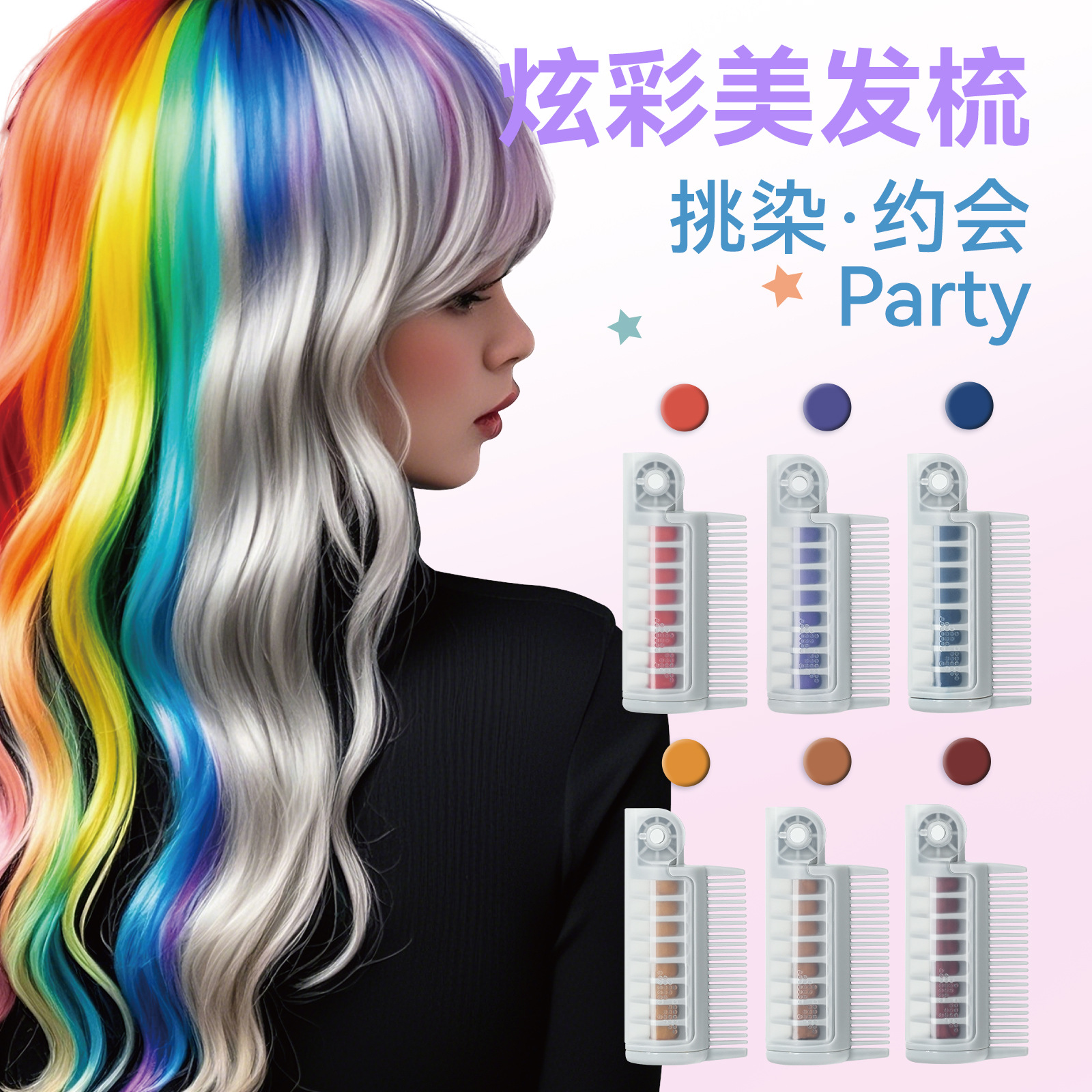 Cross-Border Amazon Exclusive Hair Comb, Disposable 6-Color Hair Dye Stick, Hair Dye Chalk, Colorful Hair Dye Comb, Hair Pen, Hair Stick, Ten-Color Hair Comb, Body Painting, Disposable Hair Care Specification drawing