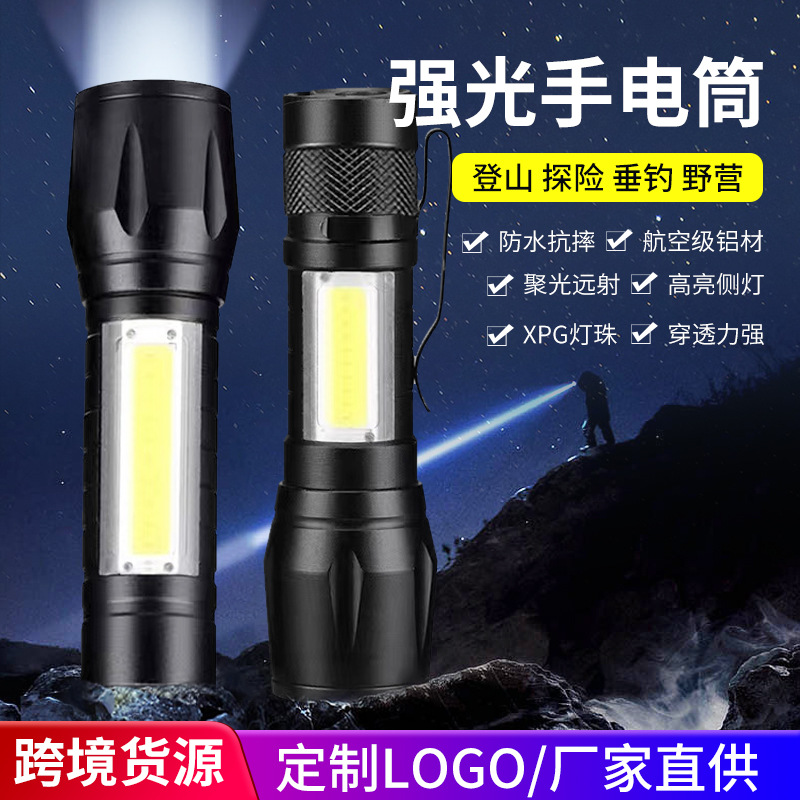 多功能迷你手电筒带侧灯便携铝合金强光手电筒USB充电户外手电筒
