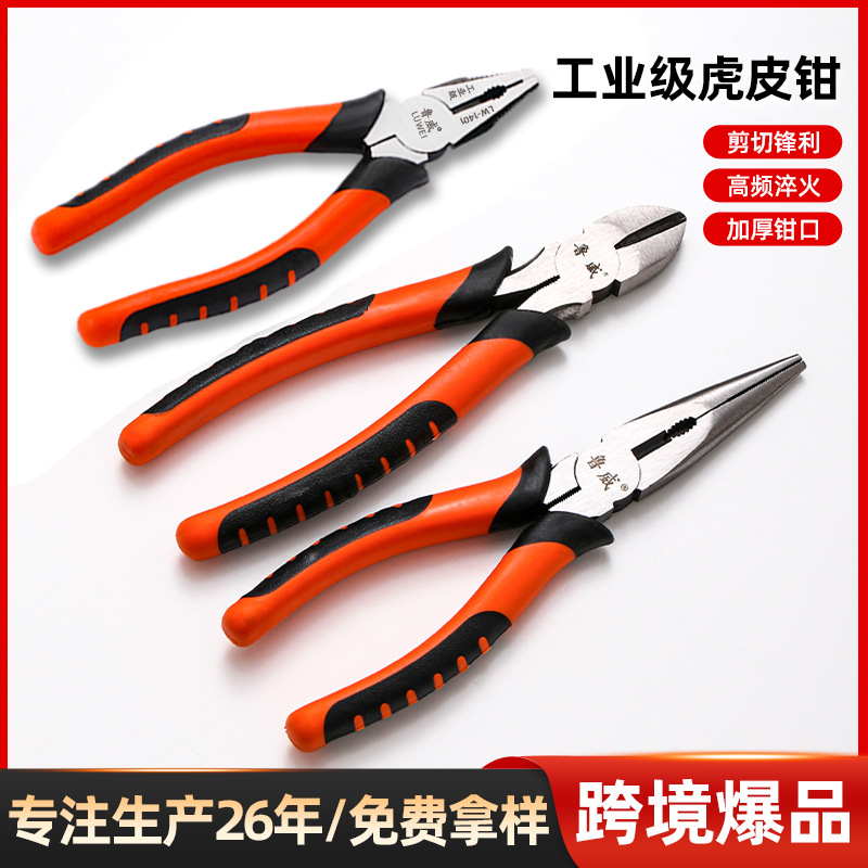 Pliers, pointed-nose pliers, multi-functional hand wire cutters, labor-saving and anti-slip vise, diagonal pliers