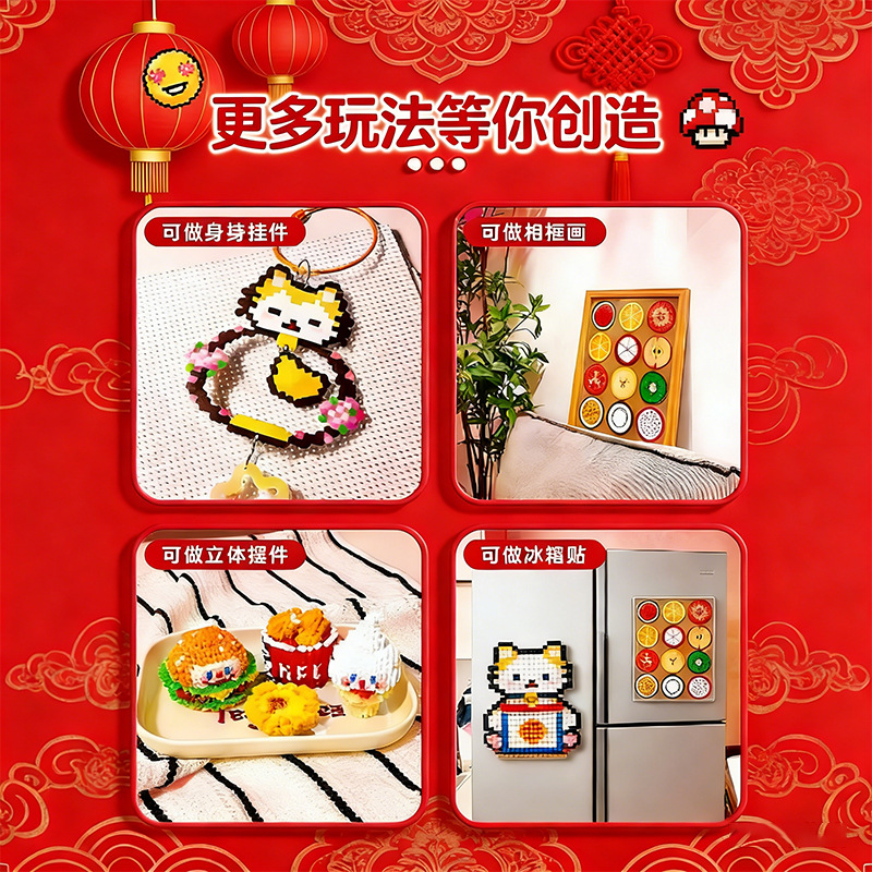 拼插类玩具实物图