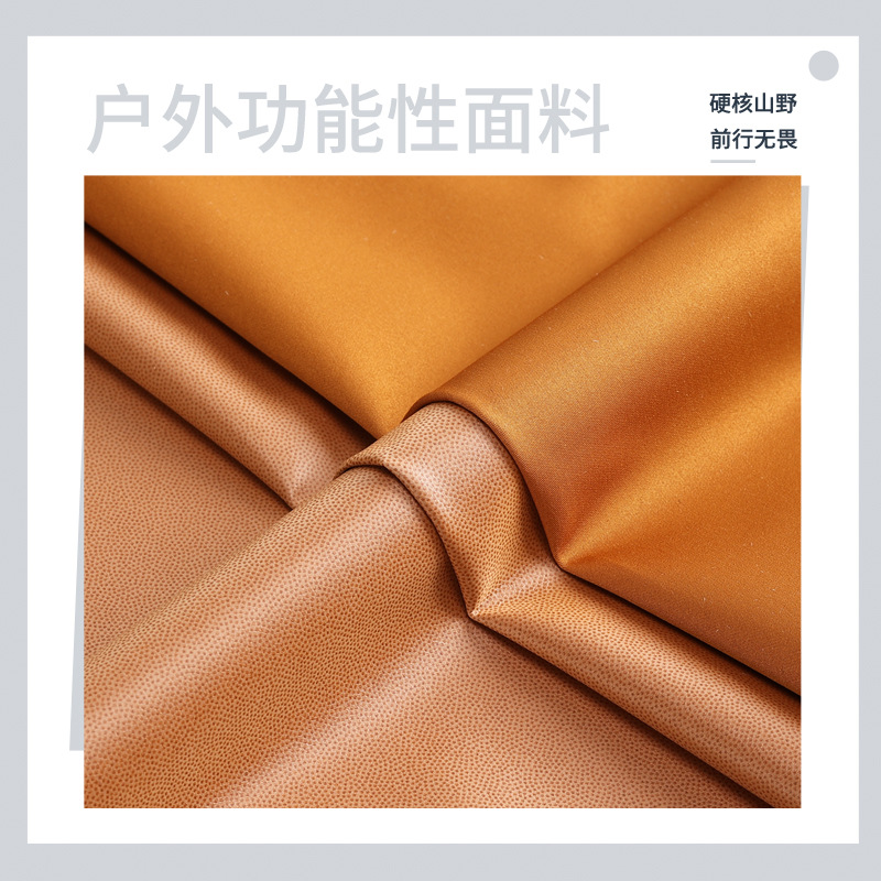 冲锋衣面料50D低弹棉感防水防风防钻绒保暖滑雪服羽绒服棉服布料