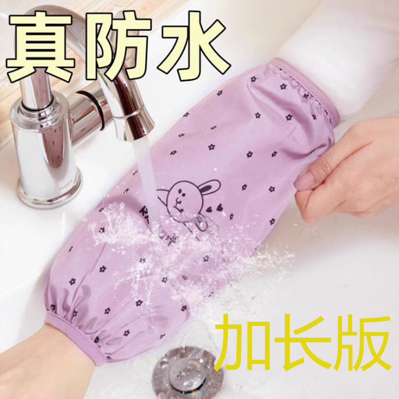 秋冬季厨房韩版袖套女式套袖防污防水防油加长款可爱工作家务手套