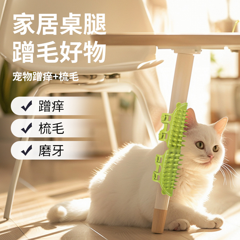 宠物猫咪蹭痒解压神器墙角蹭毛器猫咪自嗨神器宠物按摩去浮毛刷子