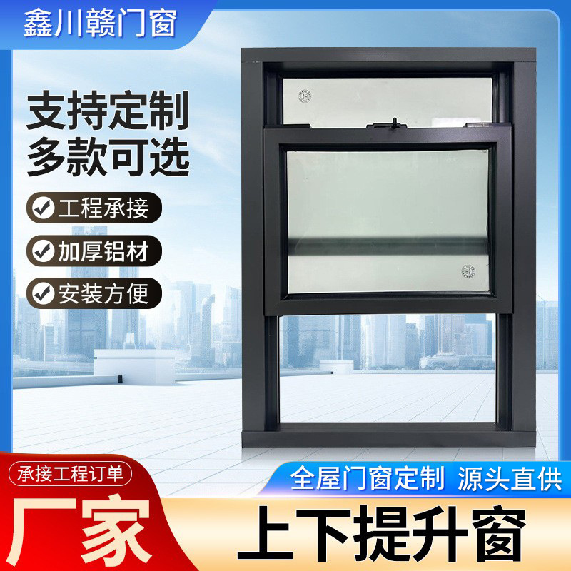 美式提升窗铝合金上下推拉窗传菜口卫生间窗户食堂窗口小众窗批发