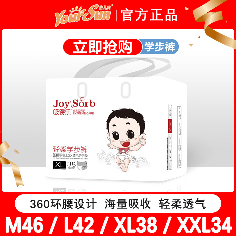 怡儿爽吸得乐轻柔婴儿拉拉裤XL38片柔薄透气干爽宝宝学步裤成长裤