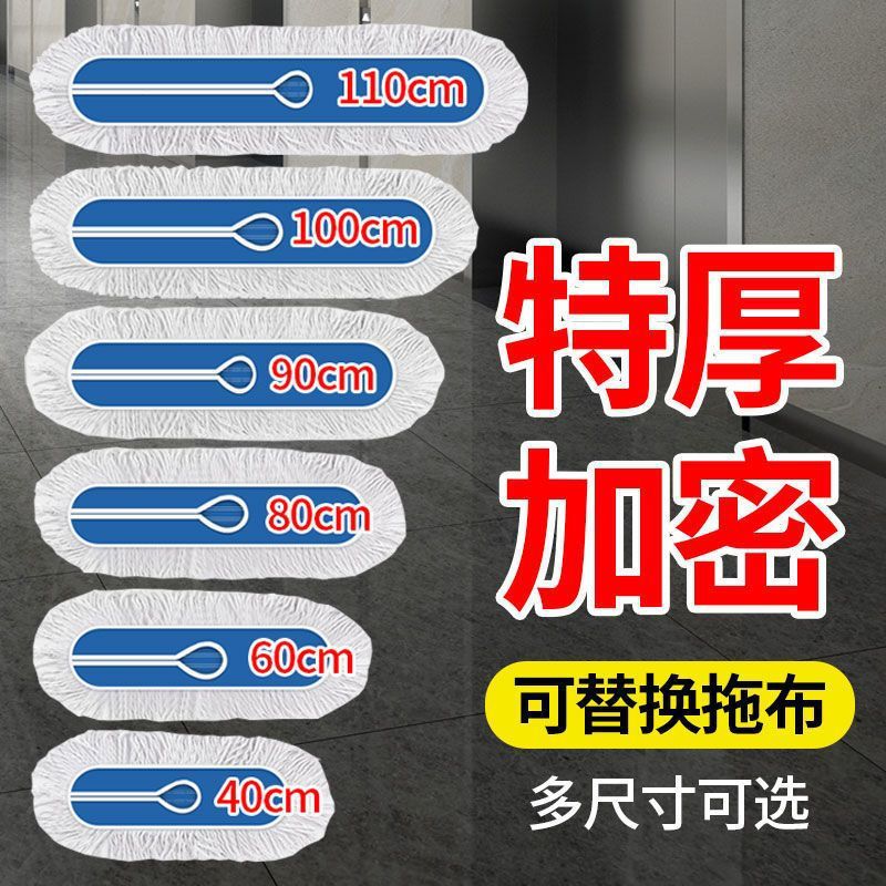 特厚拖把替换布平板拖把布尘推替换头拖布套加厚罩棉线保洁排拖