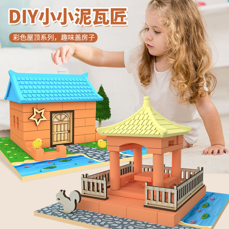 手工diy梦幻石膏房子 泥瓦匠彩色小屋 真砖建筑师玩具材料包