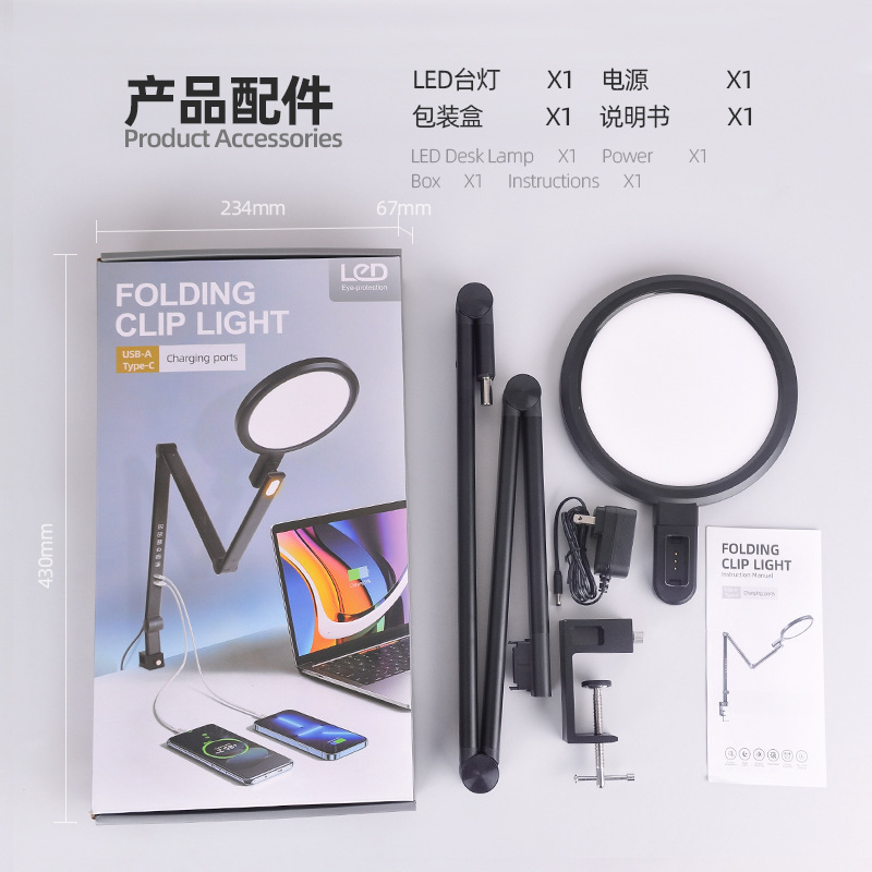 New desktop folding clip lamp with USB output, five-color temperature, timed off for office work, study and reading, eye-protecting desk lamp Application Scenario