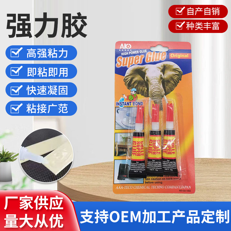 3只装粘力粘鞋美甲瓷器断面修复金属木材橡胶透明速干胶水瞬间胶