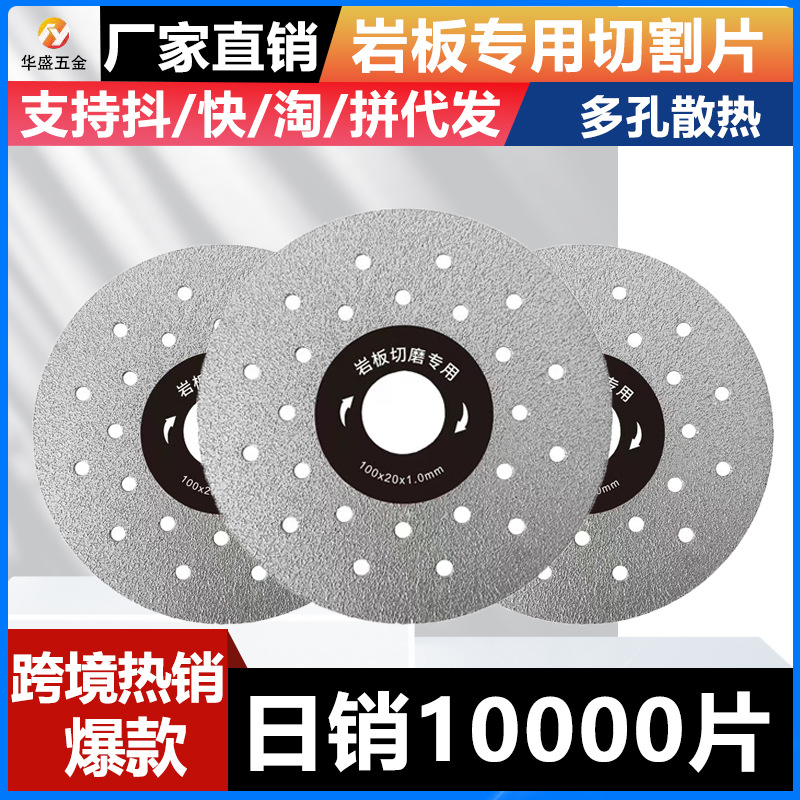 岩板切割片电钻刷头套装角磨机锯片150mm切割工具