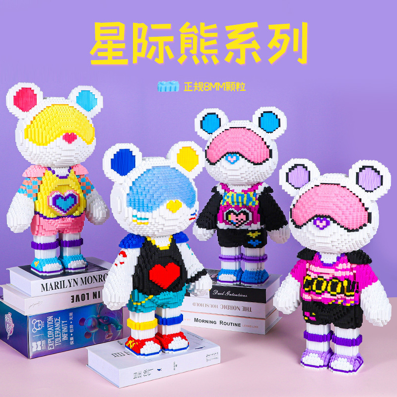 布鲁可星际熊系列积木玩具熊小积木微颗粒儿童拼接卡通积木车