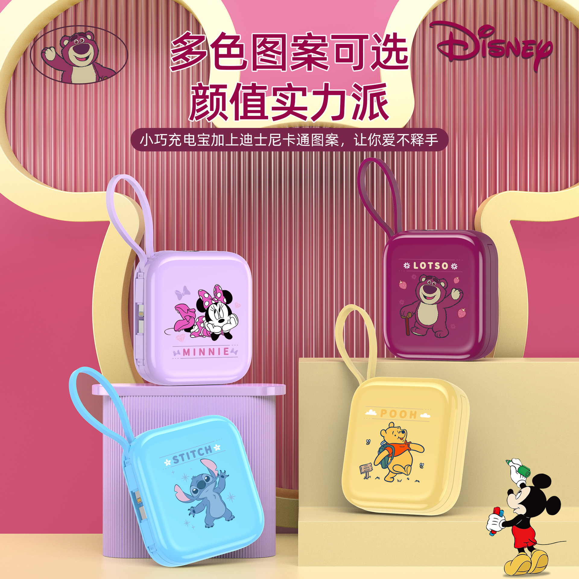 Disney 22.5W Super Fast Charging power bank, 10,000 mah with built-in cable, compact and portable power bank, 3C certified, officially authorized factory wholesale price