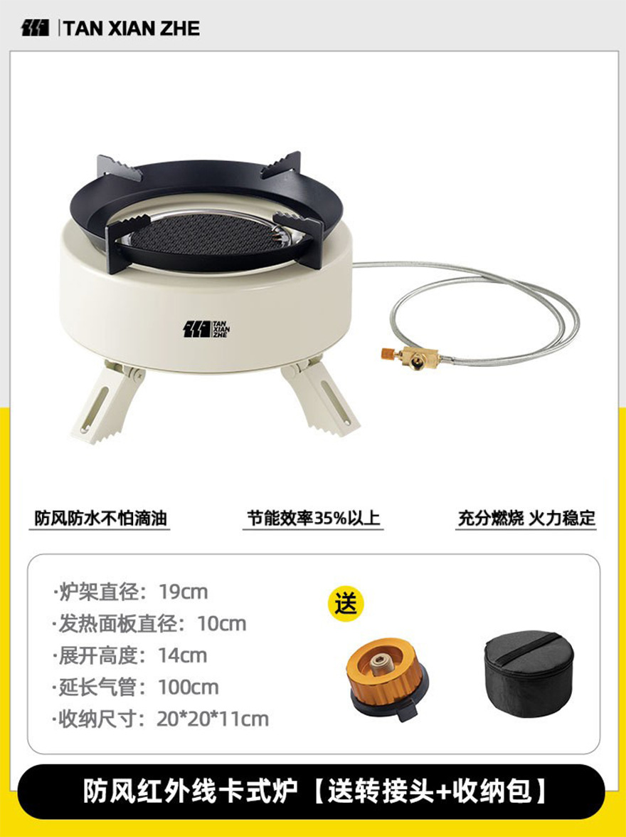探险者卡式炉户外炉具分体式便携式燃气煮茶炉红外线防风分离式炉细节图