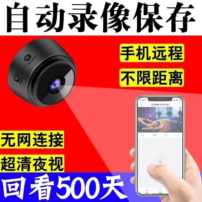 智能安防监控实物图