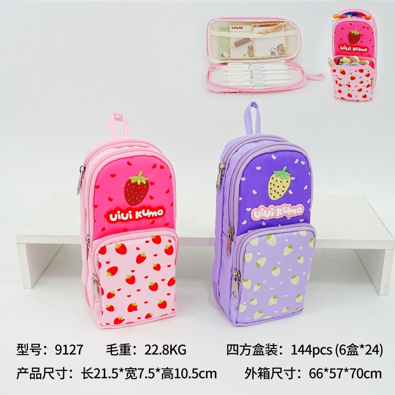 草莓图案双肩包幼儿园书包痛包电脑双肩包