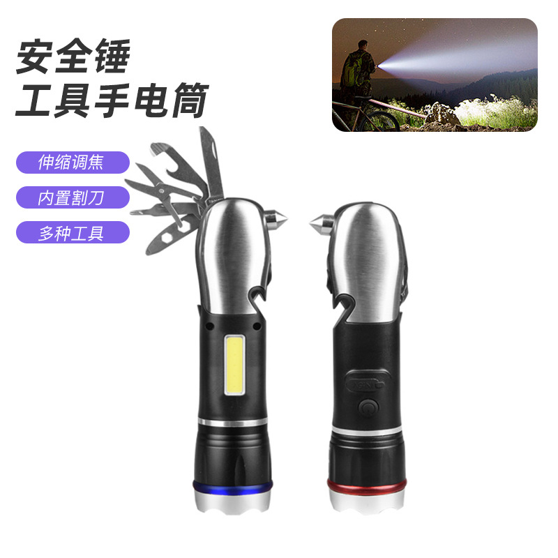 手电筒白激光强光雷射炮户外可充电手持救生锤螺丝刀白激光手电筒