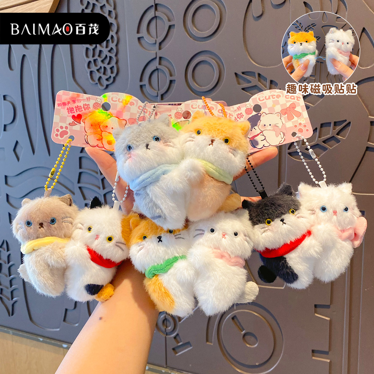 Original plush cat magnetic couple keychain pendant, cute and adorable pet plush doll doll key chain bag hanging details Picture