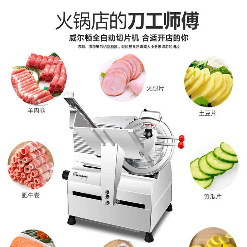 全自动切片机商用12寸火锅店刨肉机肥牛羊肉卷刨片机切肉机