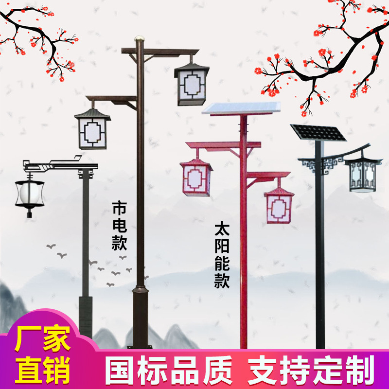 国潮仿古中式庭院灯户外3米景观灯小区公园景区复古双头LED太阳能路灯