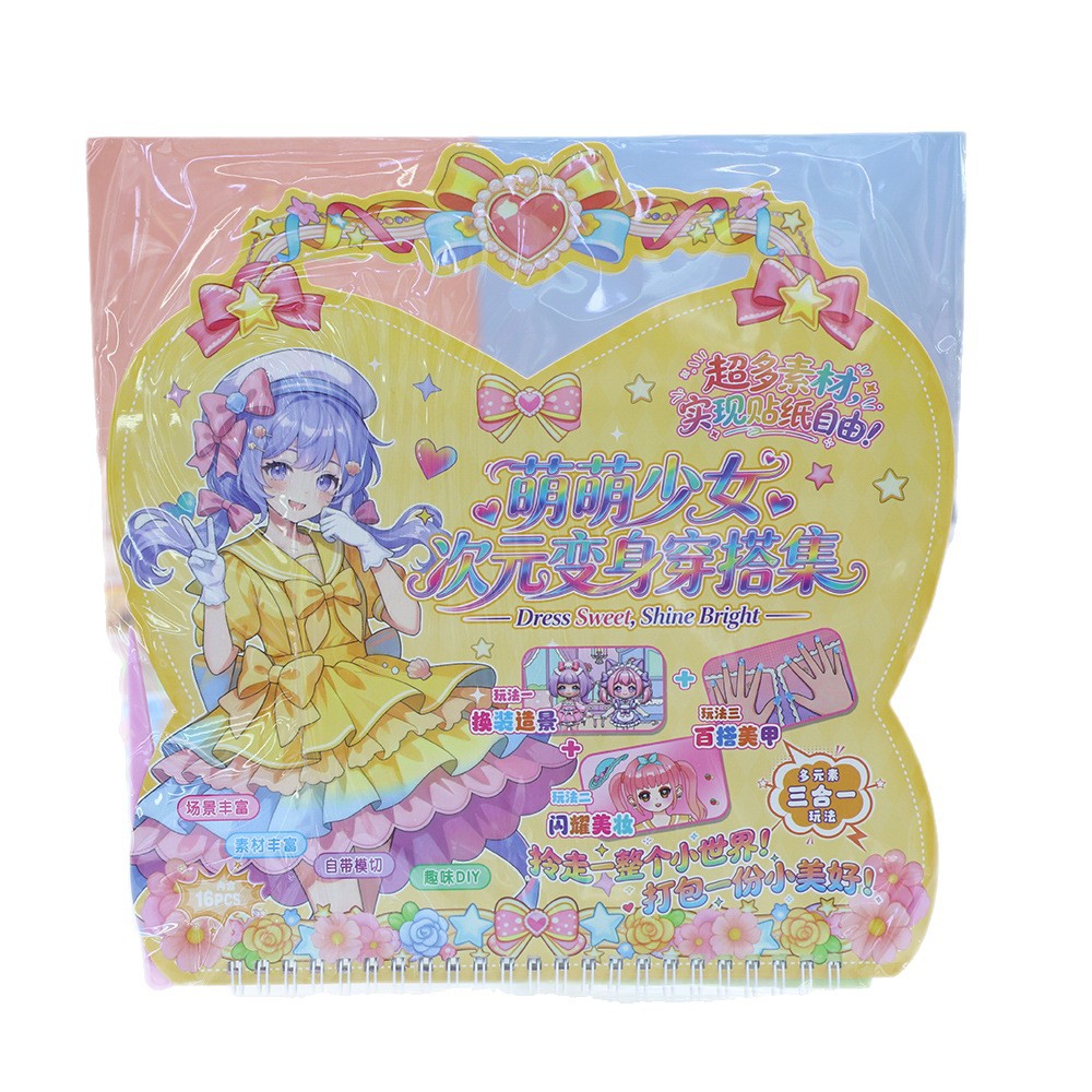 新款少女换装扮手工拼贴纸妆造涂鸦填色画女孩DIY文创店卡通贴画 Item Picture