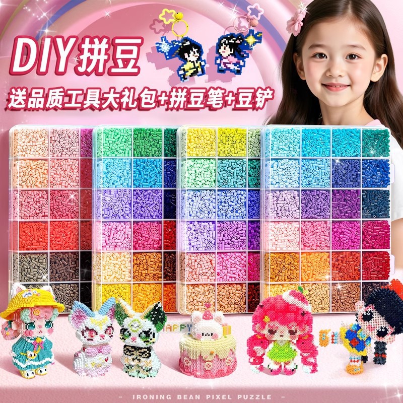 2.6mm Fusion Doupin DouDou Handmade diy Material Kit Tool Complete Set Student and Children's toy jigsaw Puzzle board