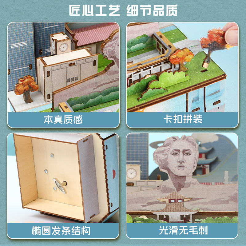 Shengtai 3D jigsaw puzzle, diy model assembly, popular scenic spot, Changsha music box, gift wholesale Application Scenario