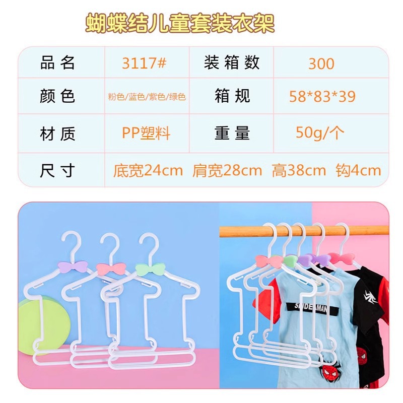Mother and baby bow set, one-piece children's rotatable hook plastic clothes and pants hanger, thickened one-piece hanger for children's clothing store Application Scenario