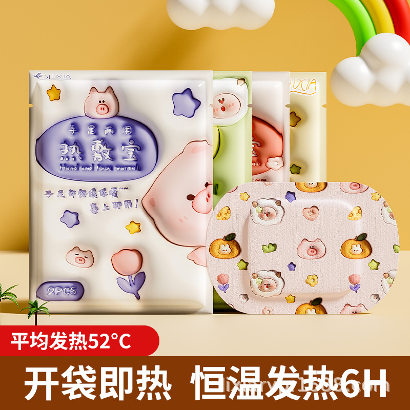 冬季新款暖手宝暖脚宝手足两用热敷宝穿戴式卡通可爱暖宝宝发热包