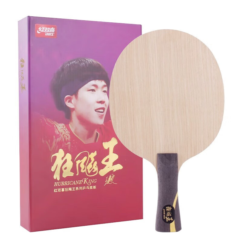 The Red Double Happiness Kuangbiao Kingdom hand table tennis racket base plate is the same professional extreme carbon base plate as that of Kuangbiao Wang Chuqin, genuine product Item Picture