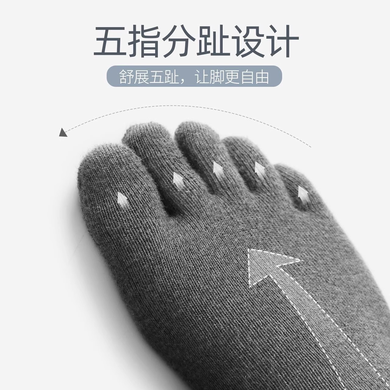 Chunda Five-finger socks Men's solid color versatile mid-leg socks, four-season split-toe socks, casual business anti-odor and sweat-absorbing cotton socks wholesale Application Scenario
