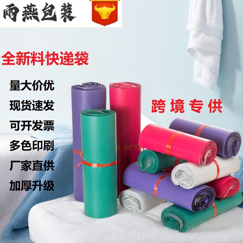 Wholesale thickened brand new material express bags with 12-thread packaging straps for clothing logistics packaging in black and white details Picture