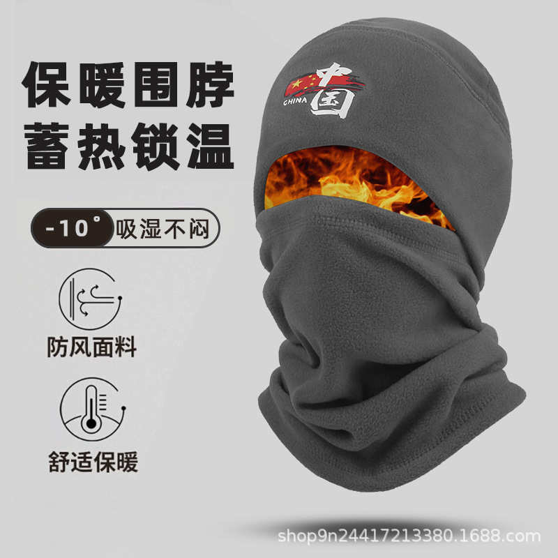 中国抓绒帽子男冬季防风面罩登山脖套户外骑行头套护耳围脖滑雪帽