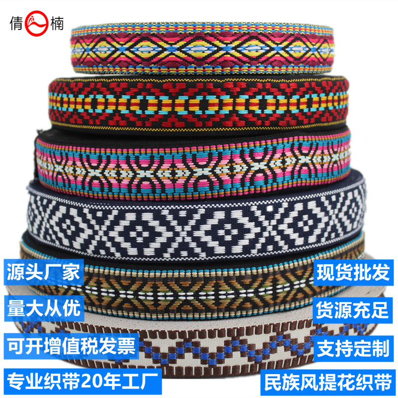 Fabricante en stock suministro directo 30-34mm ancho color étnico jacquard correas ropa zapatos sombreros bolsos accesorios decorativos
