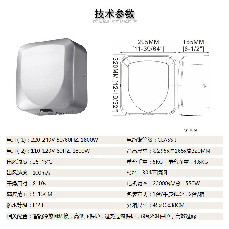 干手机实物图