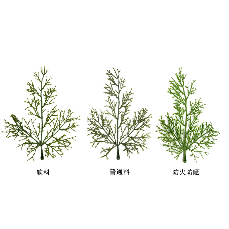 仿真植物柏树叶绿植单片防火柏树叶室内装饰摆件拍摄假柏树叶白底实物图