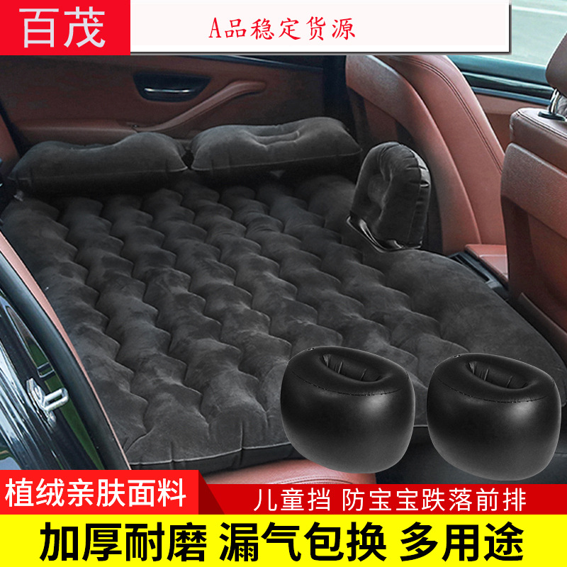 Dual-purpose inflatable bed for home and car, thickened wavy pattern car inflatable bed 138*80Bymaocar car inflatable mattress full figure