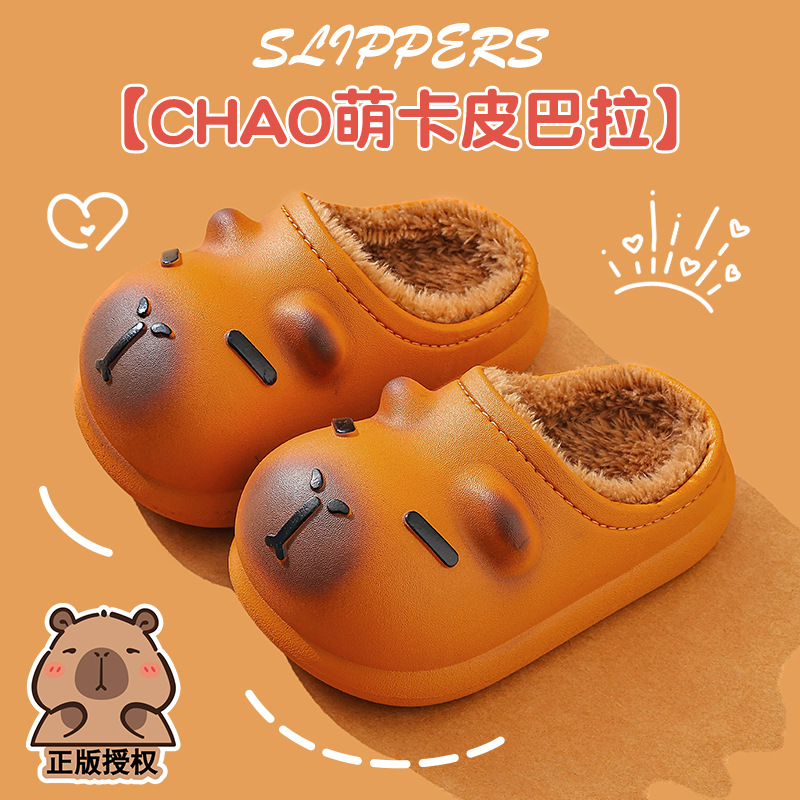 卡皮巴拉儿童棉拖鞋冬男女童保暖加绒防水居家亲子中大童小孩棉鞋
