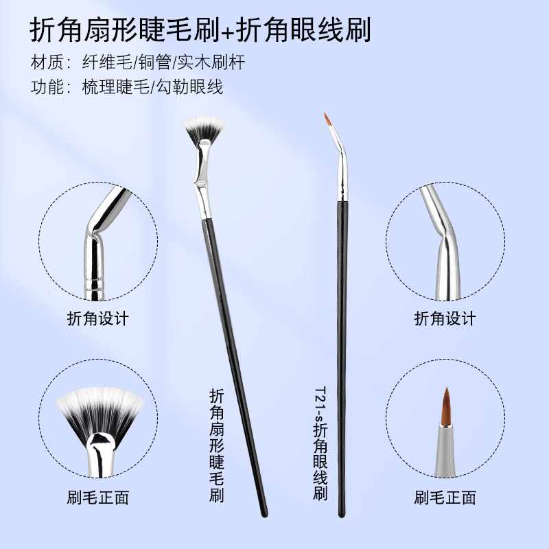 Cross-border folded corner fan-shaped mascara brush i features a slender double-layer bristle with a folded corner. Each mascara is distinct and fan-shaped details Picture