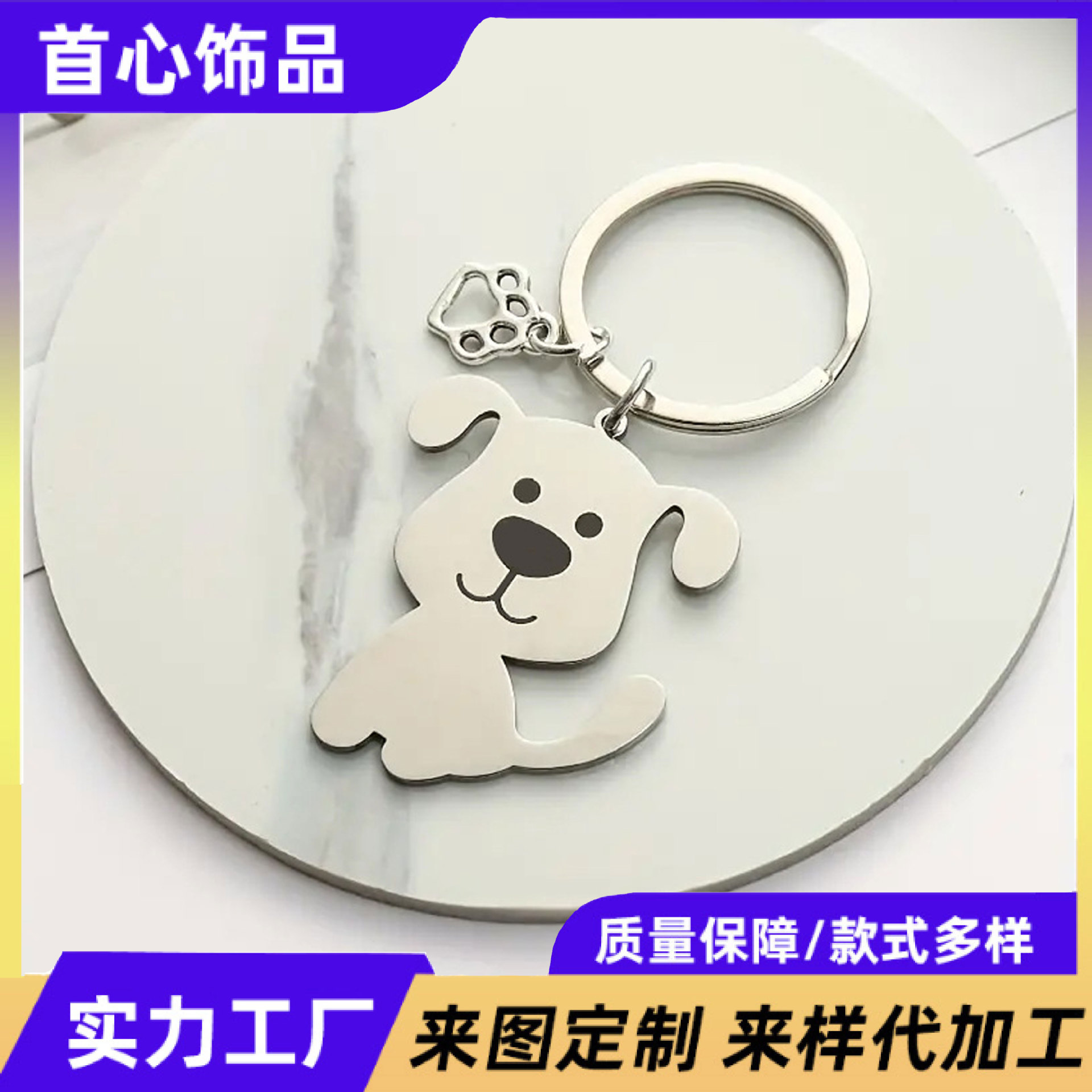 Cross-border stainless steel keychains, pet dog metal pendants, couple cute bag pendants, factory customization supported