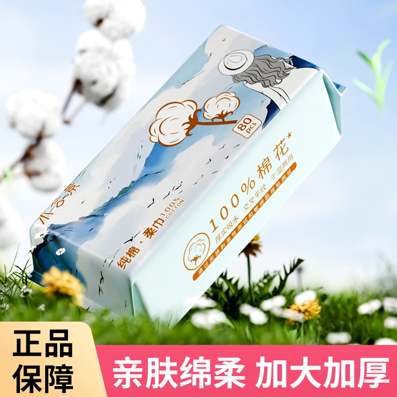 洗脸巾/一次性洗脸巾/全棉洗脸巾/全棉洗脸巾新生儿/珍珠棉洗面巾细节图