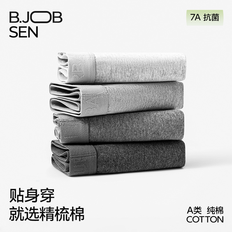 男士内裤纯棉a类棉7A抗菌平角裤秋冬透气大码男生纯棉四角内裤头