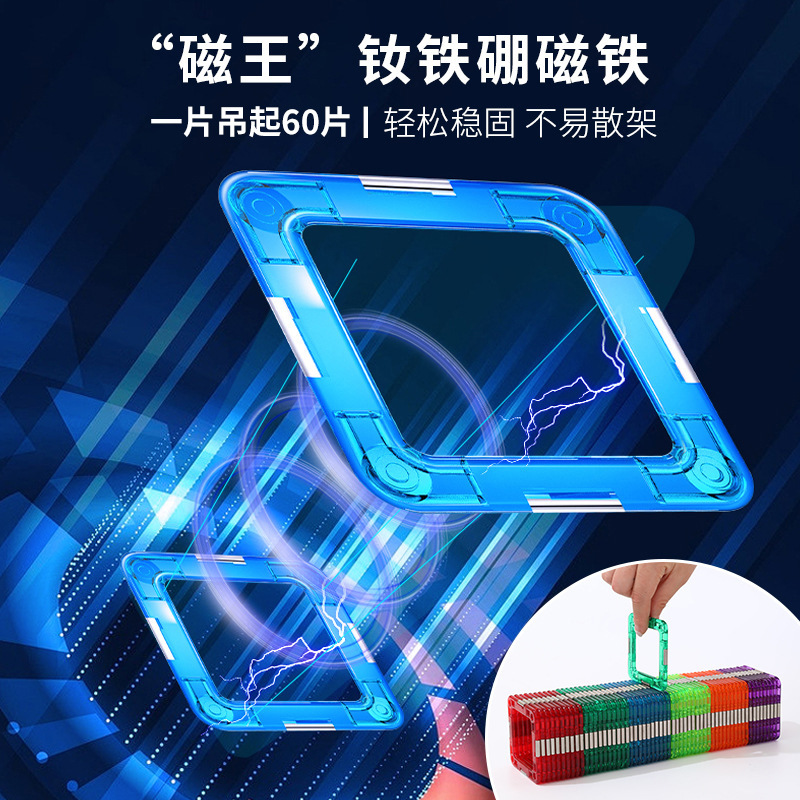 钕铁大号磁力片强磁玩具套装批发儿童益智早教磁性积木拼装磁力棒细节图